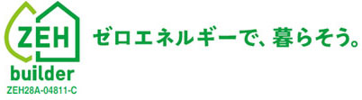 ZEHエネルギーで暮らそう